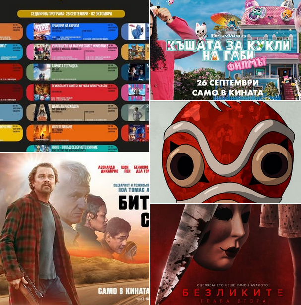 🚨 ���� ����� � Cine Grand: