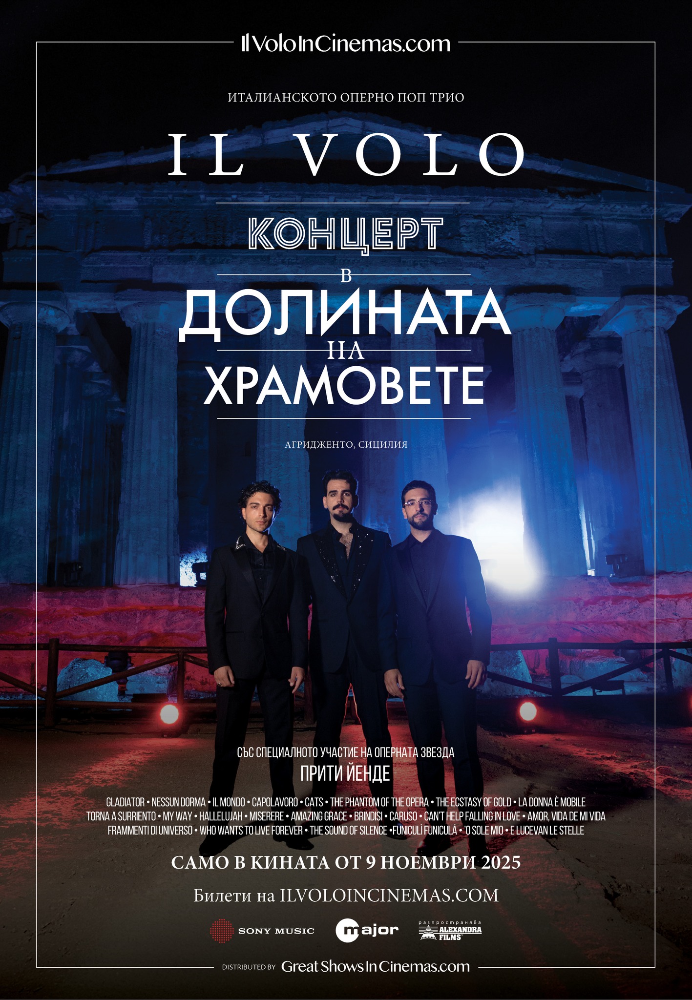 🎶 IL VOLO ���������� ������!