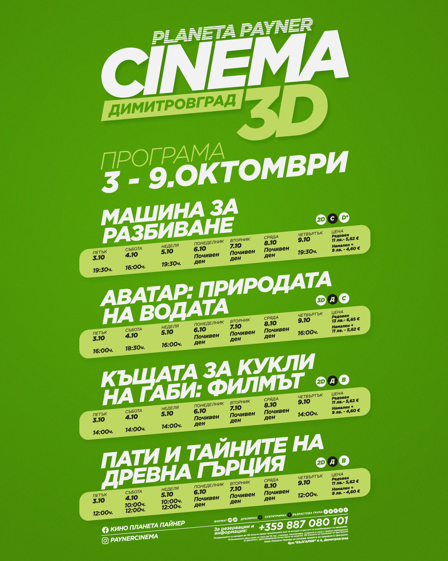 🎥 ���� �������� ����� ������������' - 03-09 �������� 2025 �.