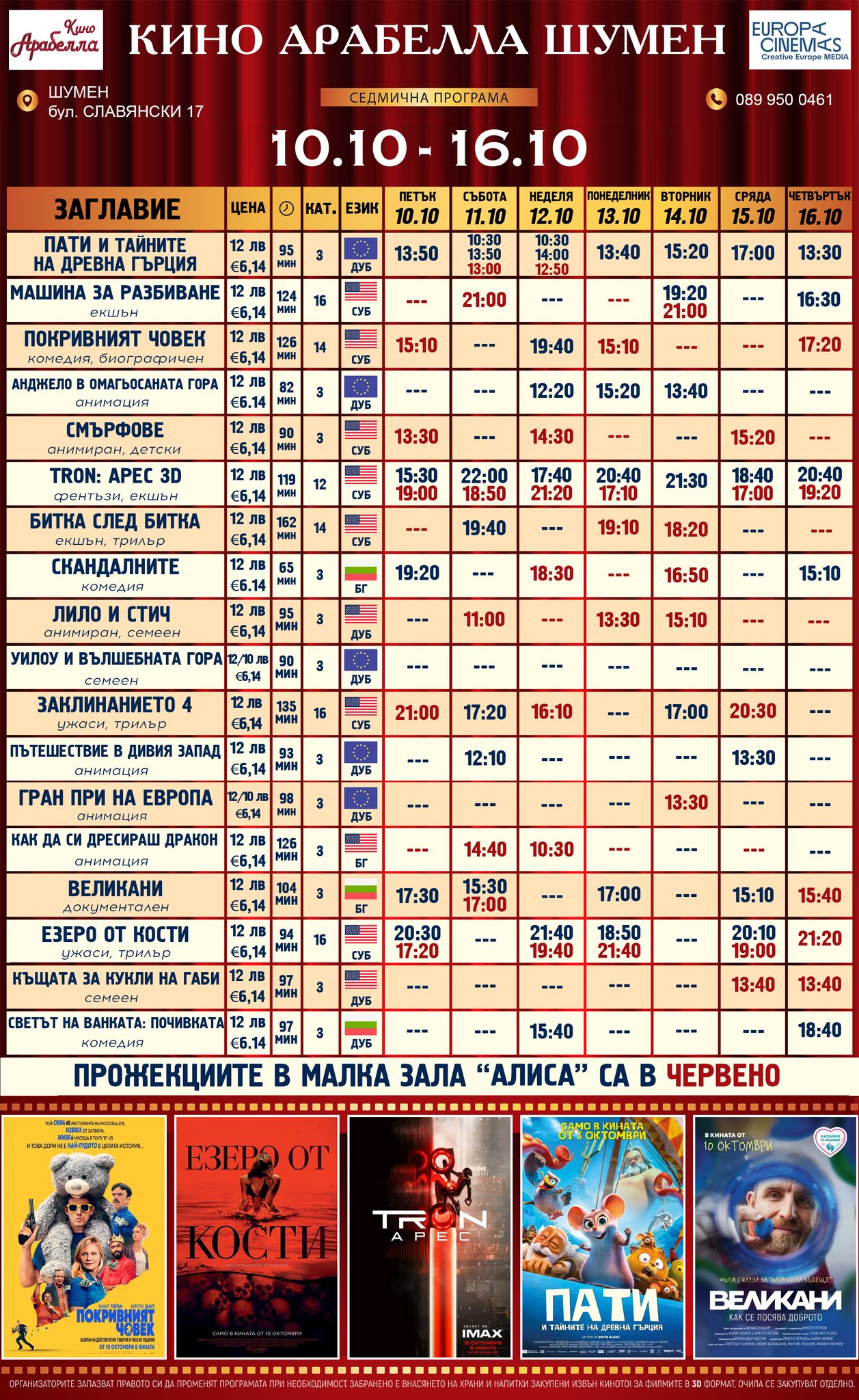 🎥 ���� �������� ����� ������ �����' - 10-16 �������� 2025 �.