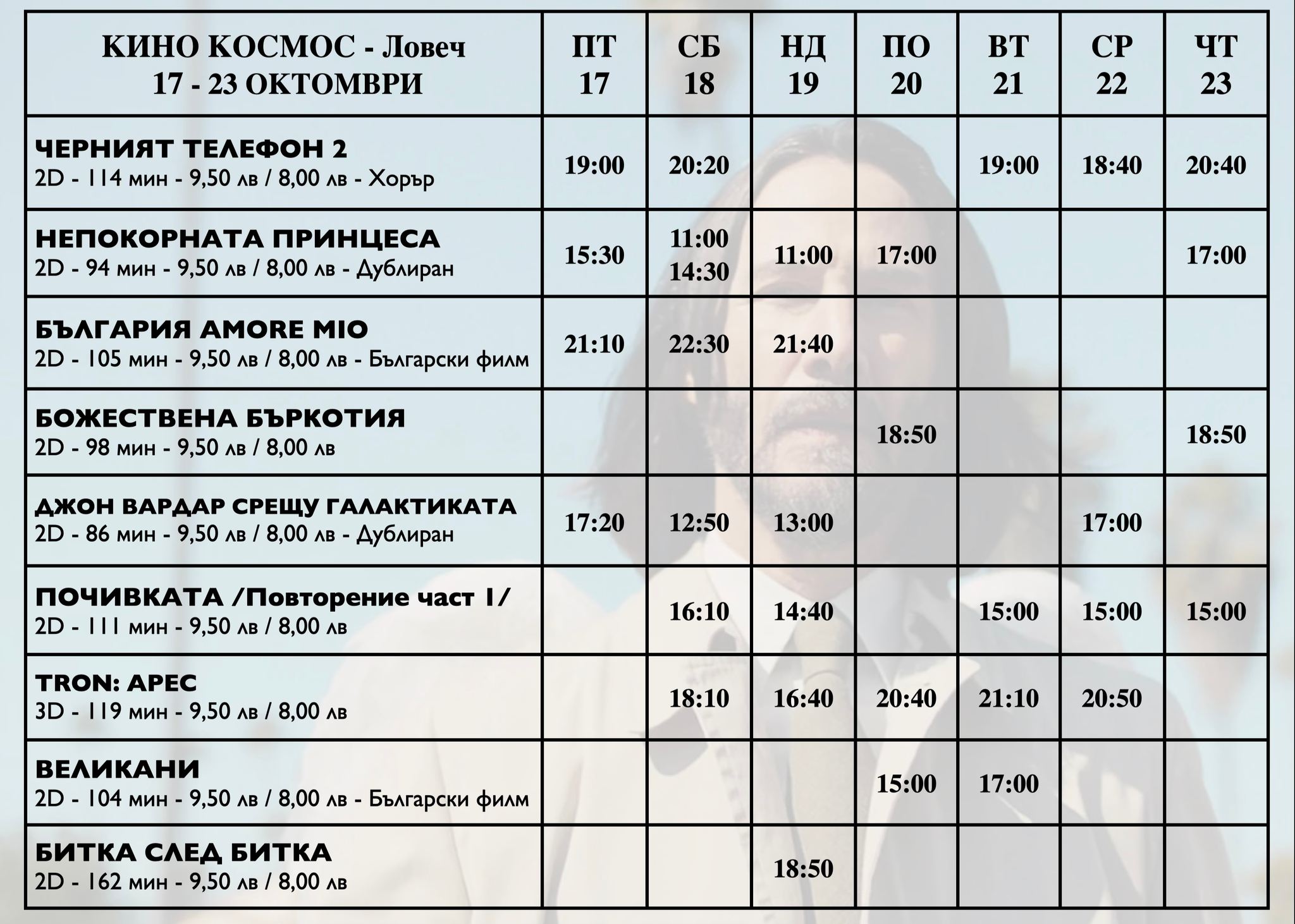 🎥 ���� �������� ����� ������ �����' - 17-23 �������� 2025 �.