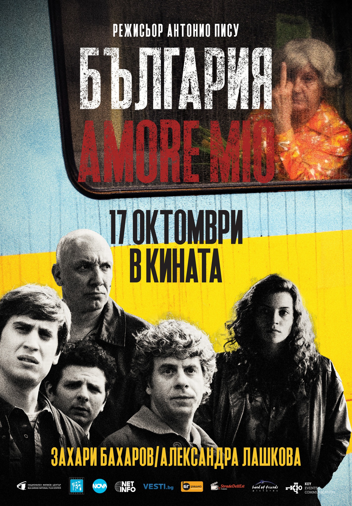 🎬 ��������� AMORE MIO� � �������� �������, ����� �� �� ������ � ������� �� ����� �� 90-��!