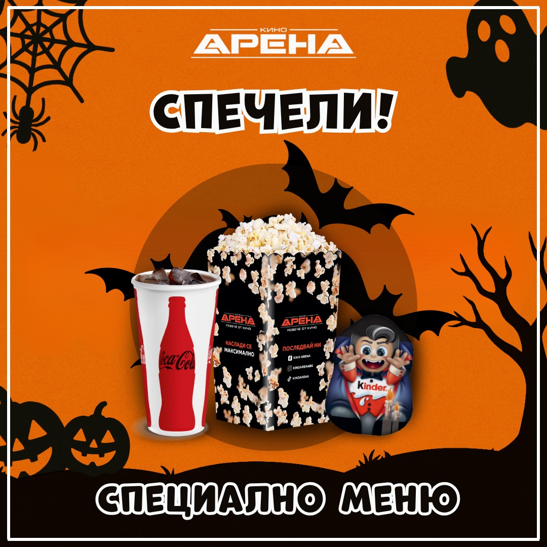 🎃 ������ �� ��� �� ���-����������� ������� �� ��������?