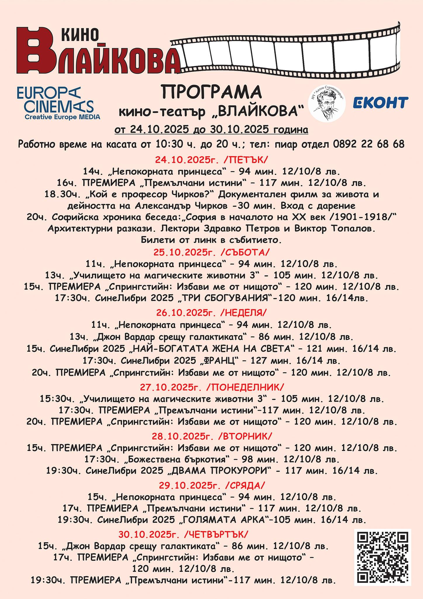 🎥 ���� �������� ����� �������� �����' - 24-30 �������� 2025 �.