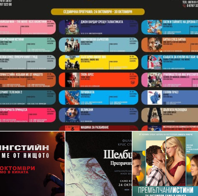 🚨 ���� ���� ����� � Cine Grand: