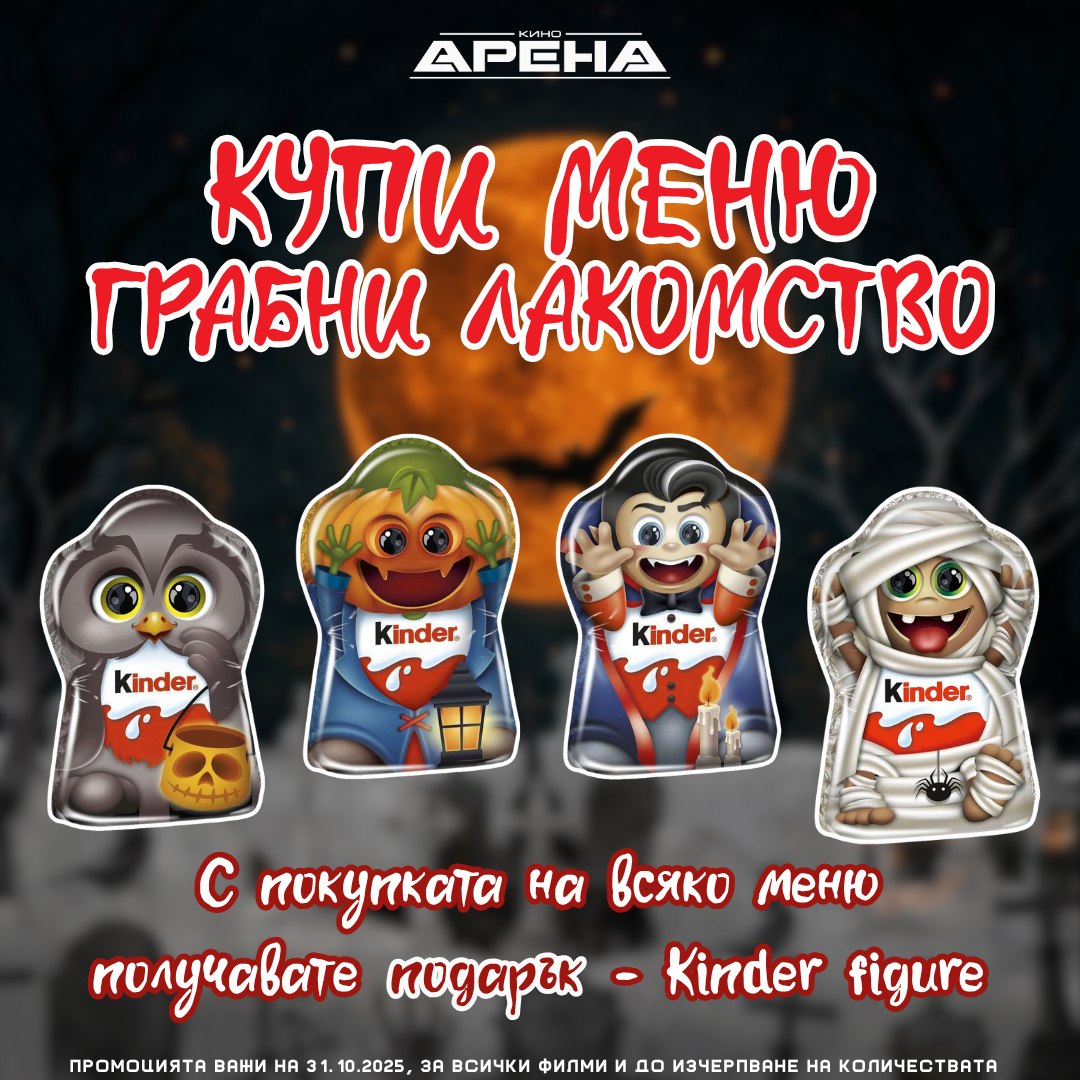 🎃 ���� ����, ������ ���������!🍿