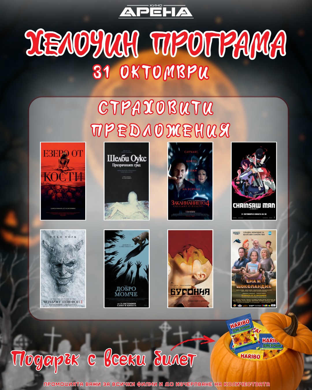 🎃 ����� �� �� �� ��������� ����� ������� ����������? 👻