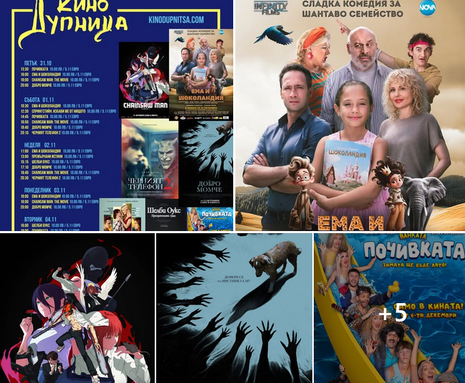 🎥 ���� �������� ����� �������' - 31.10 - 06.11.2025 �.