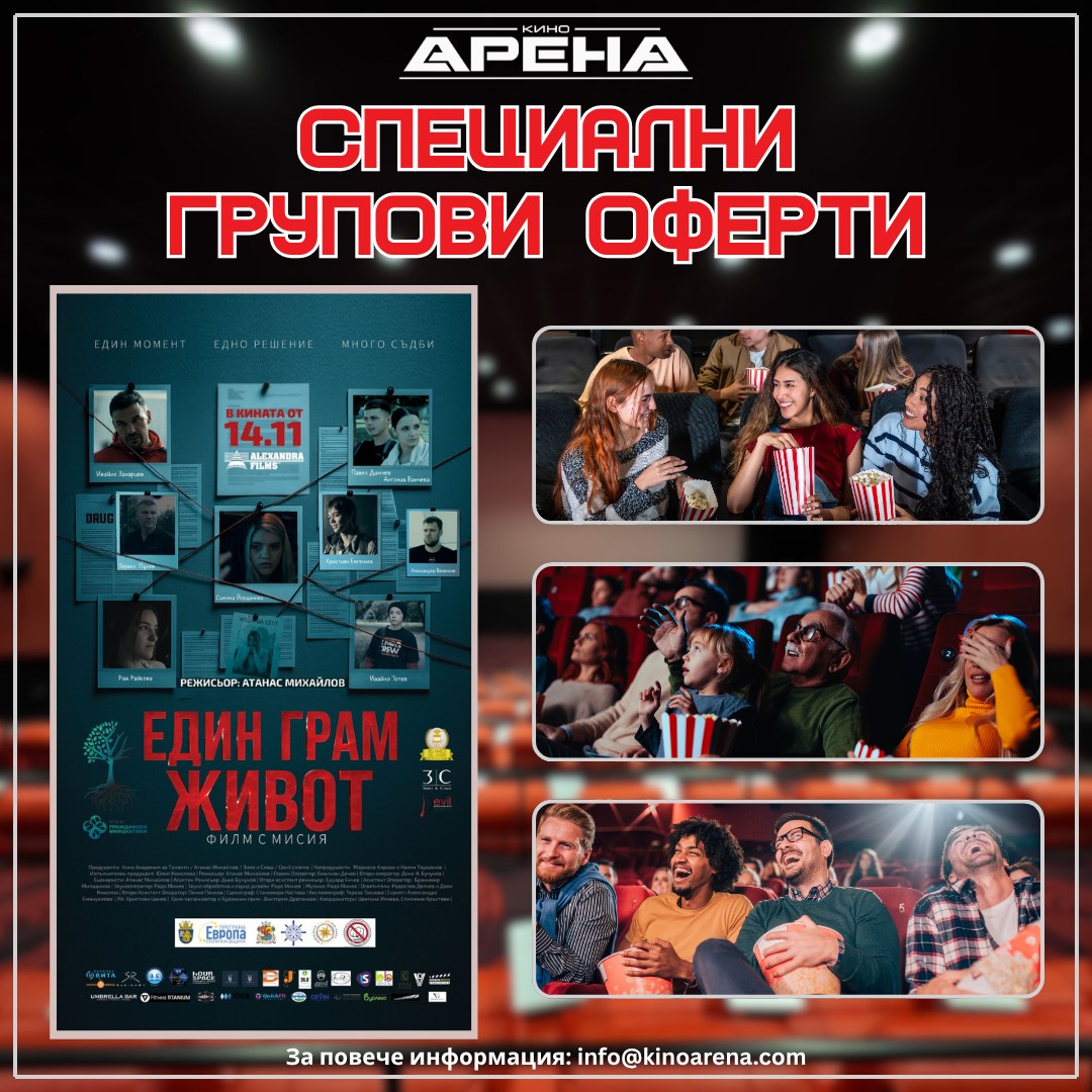 🎬 �� ����������� �� ������������ ������� ��������� �� ����� ���� �����!