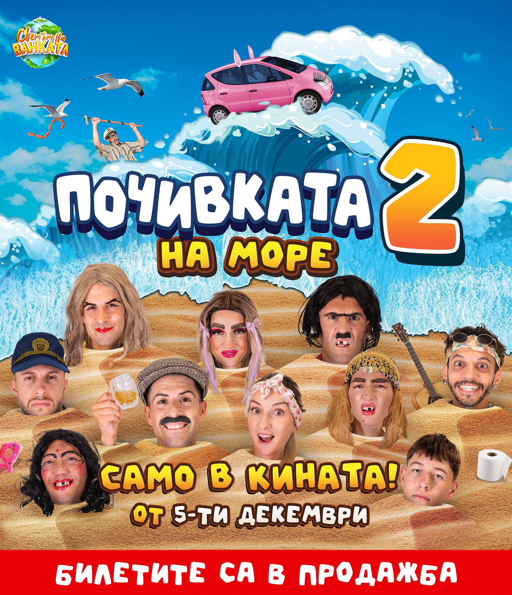 🎟️ �������� �� ���������� 2� ���� �� � ������������!