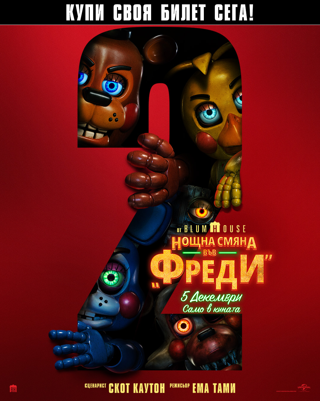 �������� �� � ������������!