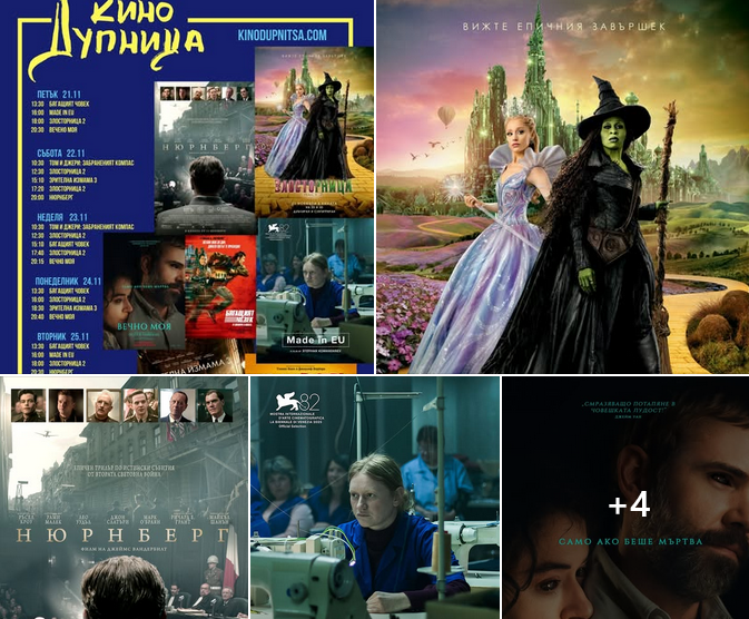 🎥 ���� �������� ����� �������' - 21.11 - 27.11.2025 �.