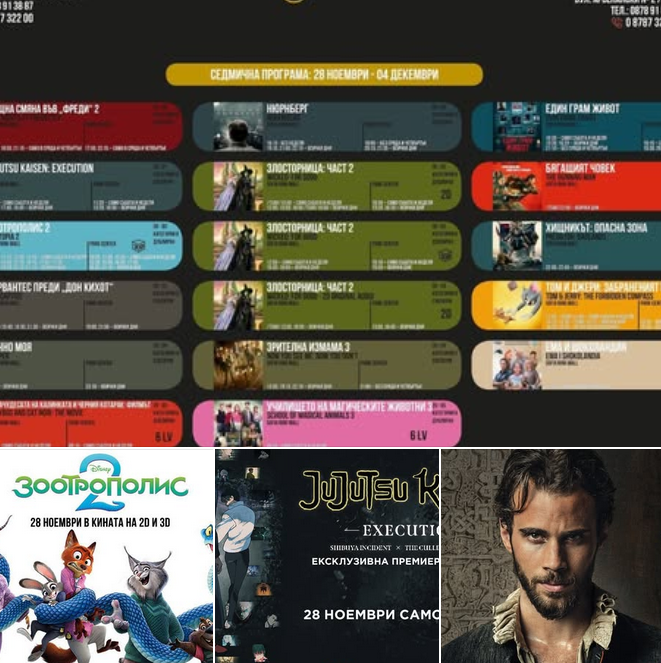 🚨 ���� ���� ����� � Cine Grand!