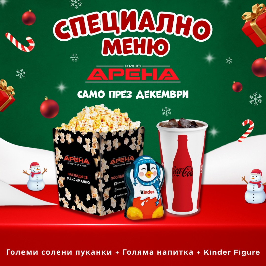 🎄🕯️�������� ������ ���� � ����� �� ���, ����� � ������� �����!