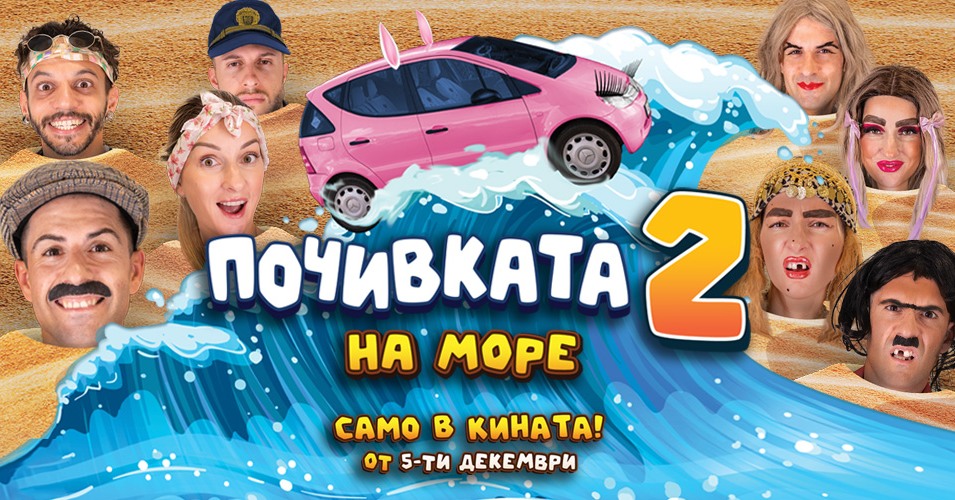 🎥 ��������� 2 � Cinegrand!