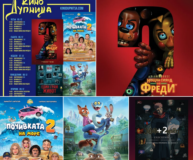 🎥 ���� �������� ����� �������' - 05.12 � 11.12.2025 �.