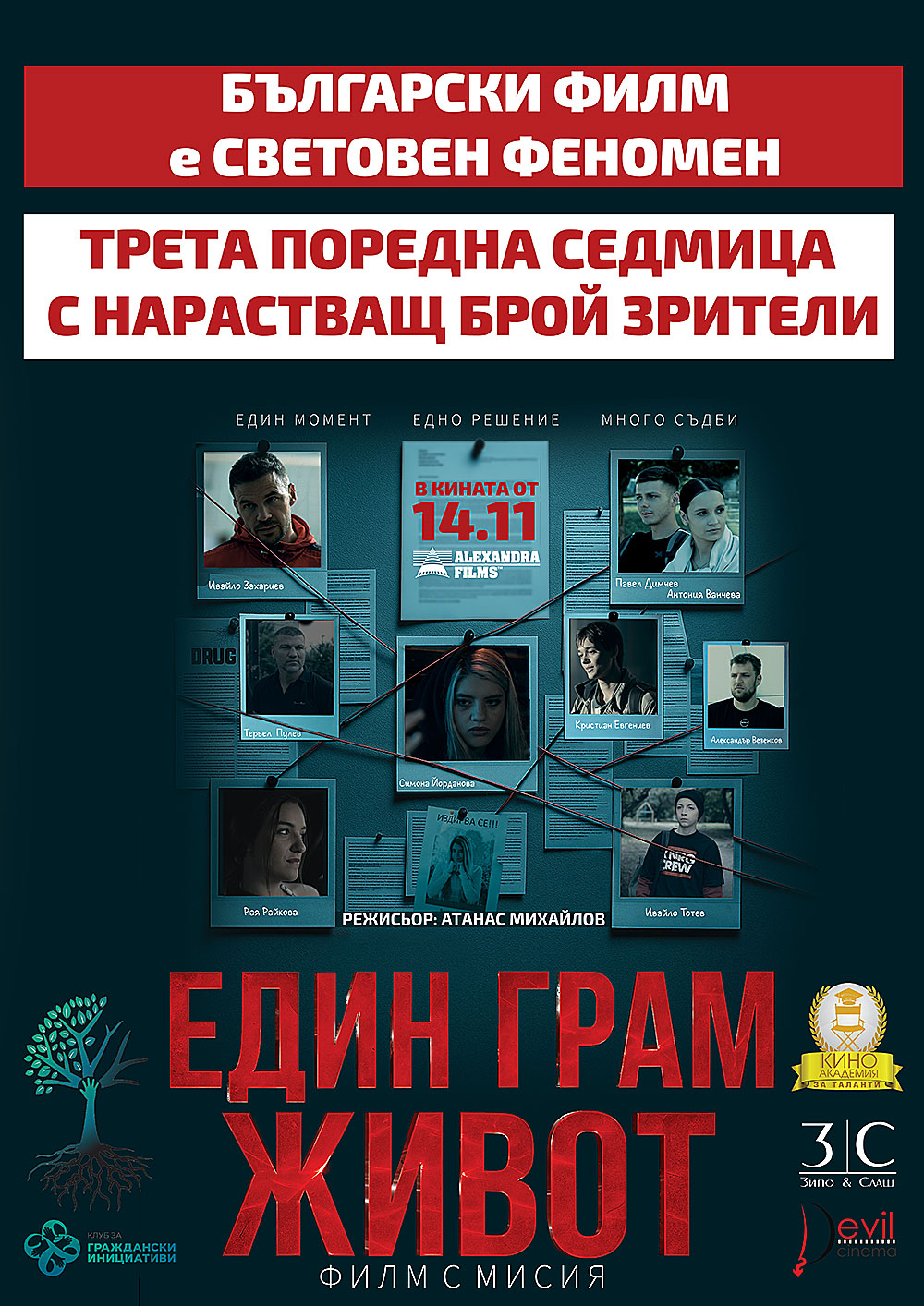 '���� ���� �����' � ��� ������!