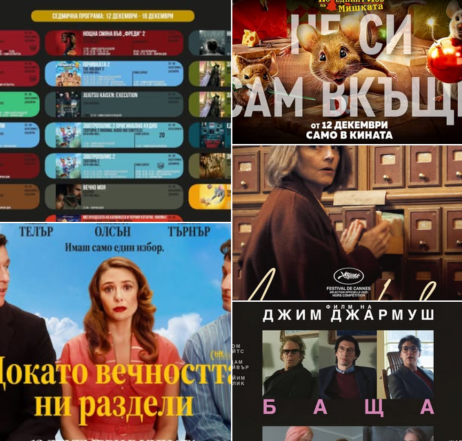 🎉 ���� ���� ������ � Cine Grand!