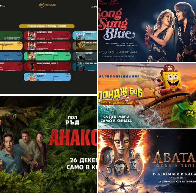 🚨 ���� ���� ����� � Cine Grand!