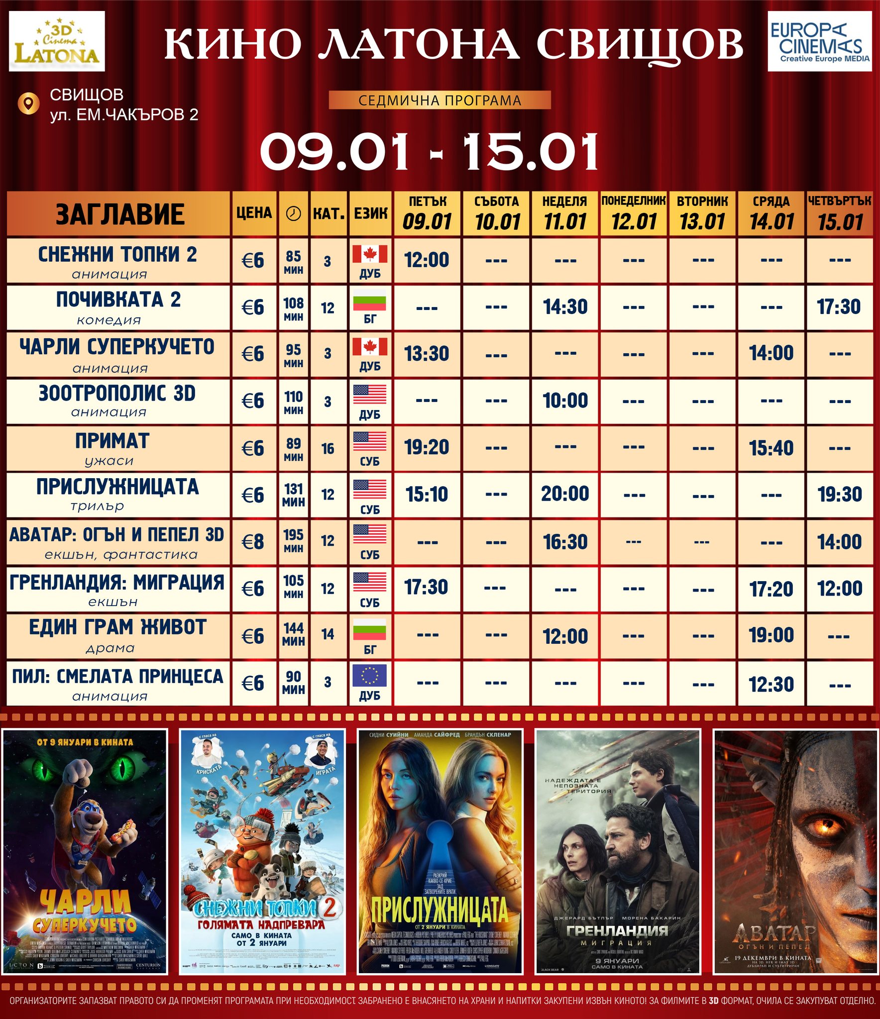 🎥 ���� �������� ������� ������ ������ - 09.01 � 15.01.2026 �.