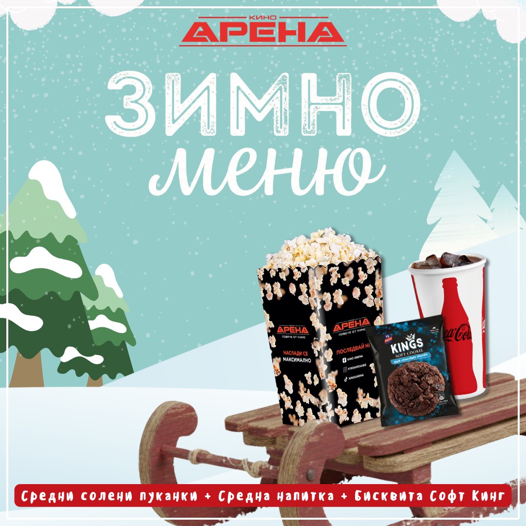 ❄️ ���� ��������� �� ������� �� ����?