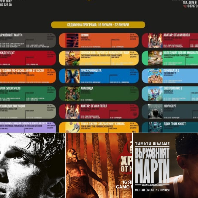 🚨 Cine Grand: ����������