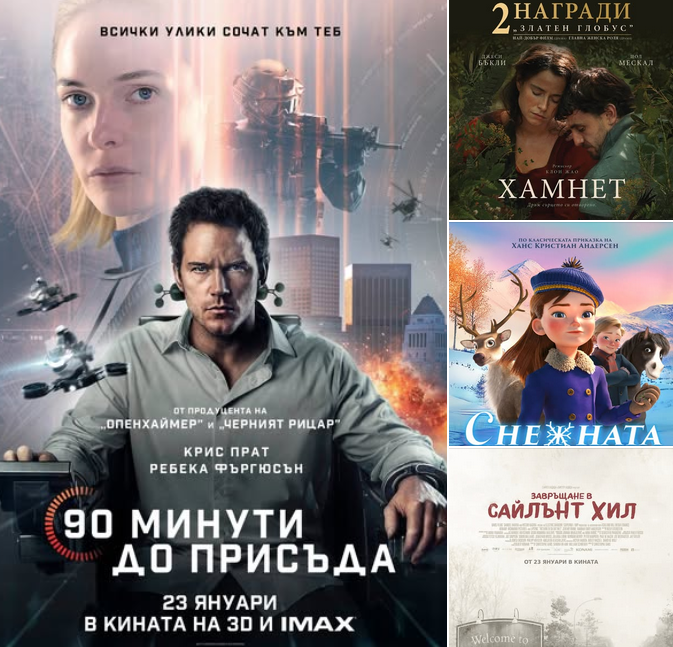 ���� ����� � Cine Grand ��������� ���� �������