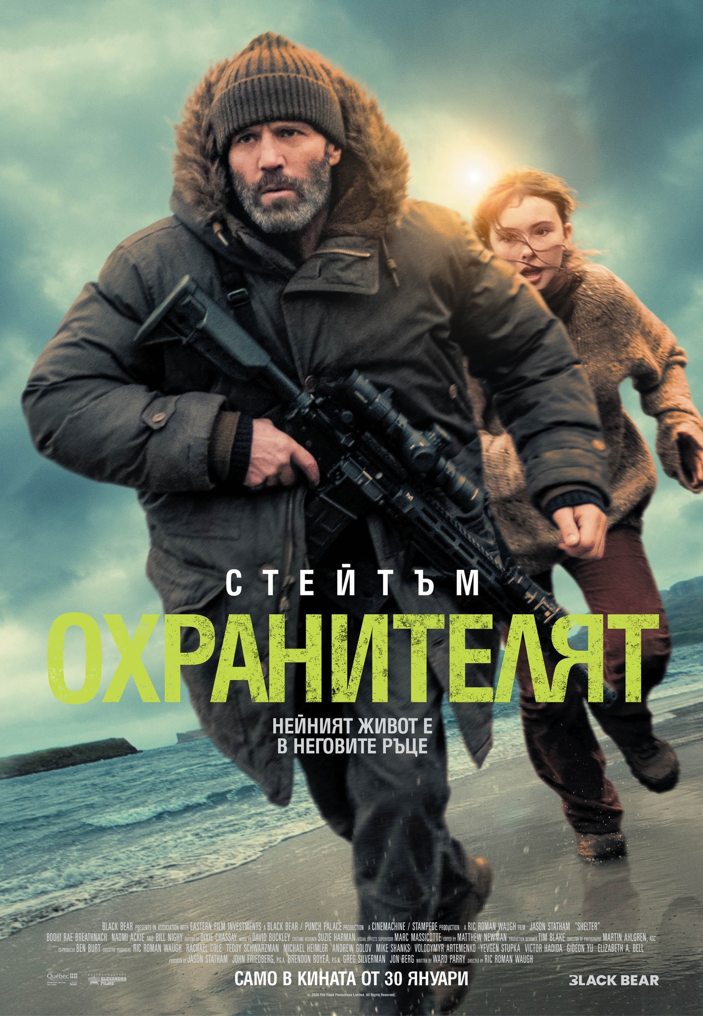 🎥 ���� �������� ����� ���� ����� - 30.01 � 05.02.2026 �.