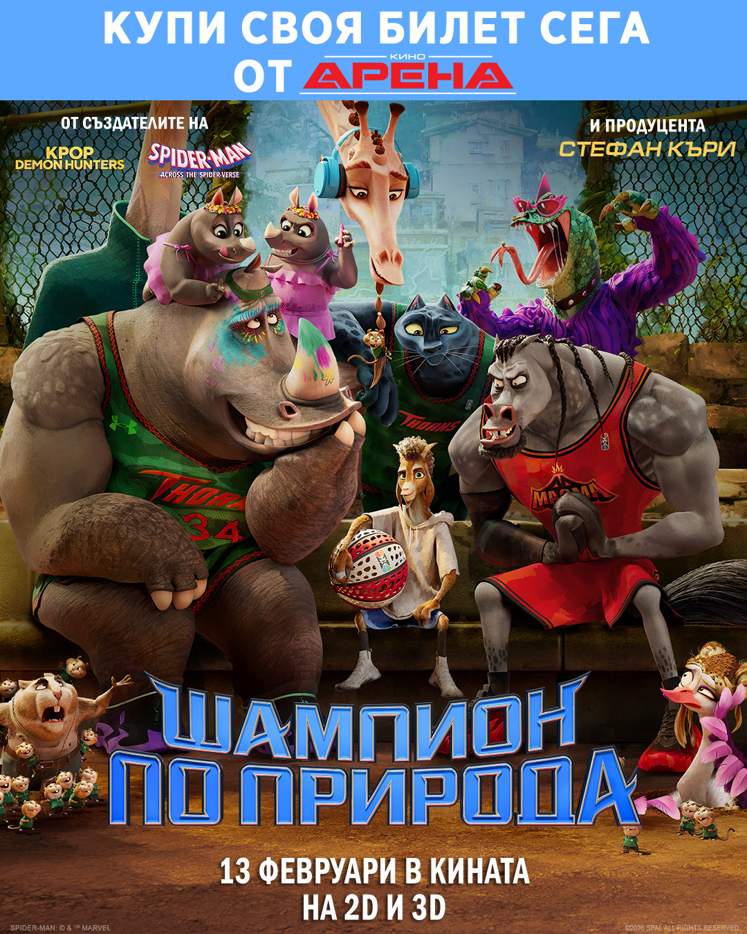 🐐🏀�������� �� �������� �� �������� ���� �� � ������������!