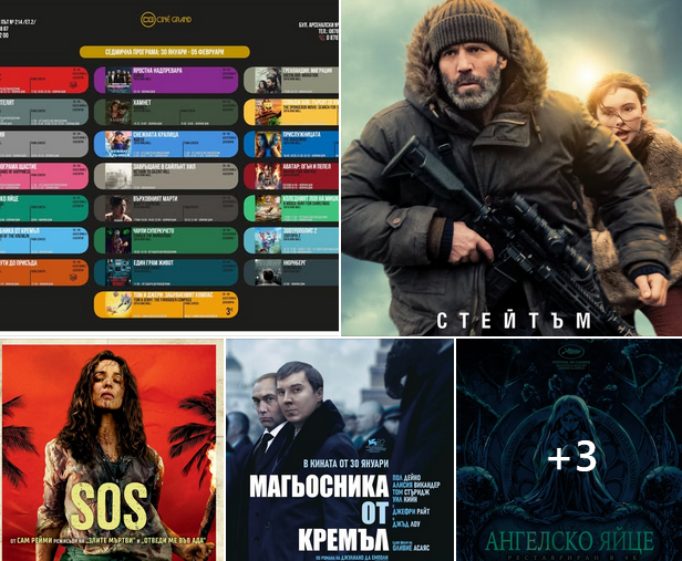 🏚 Cine Grand: ���� ��������