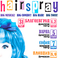 Hairspray:  ,      