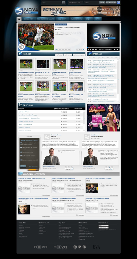 ����� ���������� ������� ������ ��� ������� ���� �� ��� Nova Sport � ����� sport.novatv.bg, ���������� � ���� ������ ��������� ������� �������, ��������� �� ��������� ����� - Premiership.bg