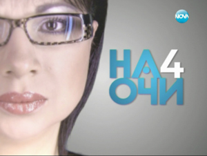 "�� 4 ���" � �������� ������