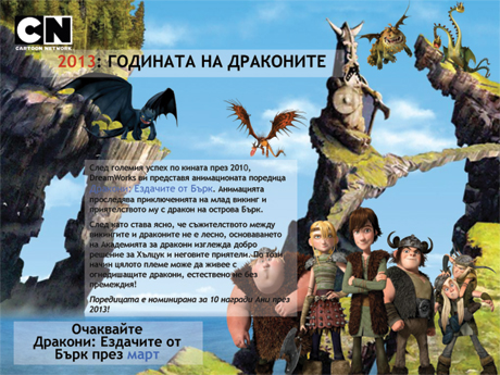 �� Cartoon Network, Boomerang � TCM ���� 2013-� ������