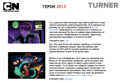 �� Cartoon Network, Boomerang � TCM ���� 2013-� ������