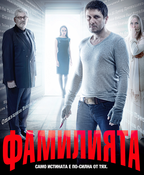 ������������ ������ "���������" �������� �� 7 ����� �� bTV