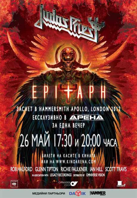 Judas Priest �� ����� ����� � ���� �����