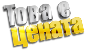 ���-��������� ������������ ���� � ����� ����� � ���������� �� bTV ���� ����