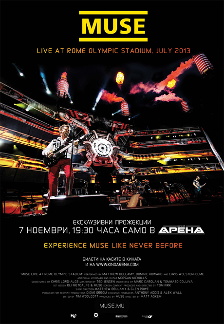 ��������� �� MUSE �� ������ �������� � ��� ������ �� ����� ����� � ���� �����