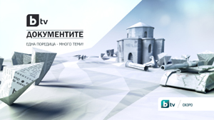 ���� ����� �������� bTV �� ������� ����������� �� ���� �������� ������������ ����� � ����������� �bTV ����������� � ���������� ������� ������ � ���� ��������.