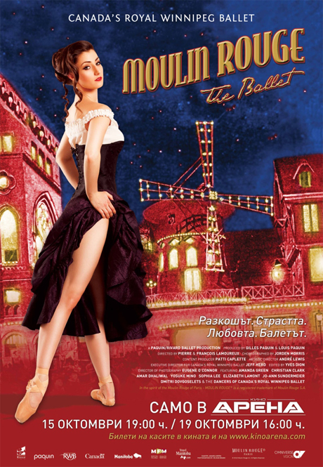 ������������ ��������� ��������� MOULIN ROUGE ���� � ���� �����