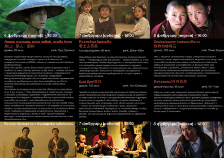 �������� �� ���������� �������� ���� - 06.02-13.02.2015