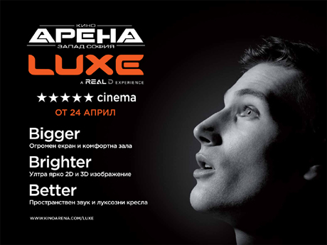 ������� �������������� �������� LUXE: A RealD experience ������ ����� � ���� ����� �����