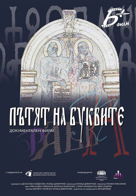 ���� �� ������� �����, ������������� �� ���, ����� � ������