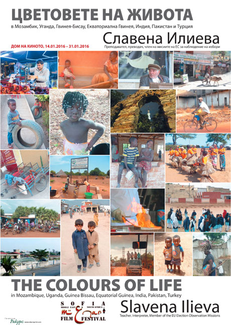 ���������� �� ������� ������ Sofia MENAR