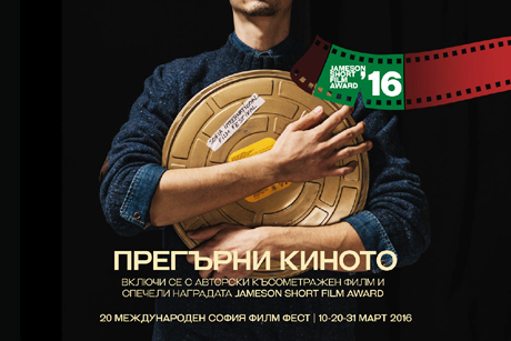 �������� ������ - � ��������� ��������� �� ��������� ������������ ���� 2016