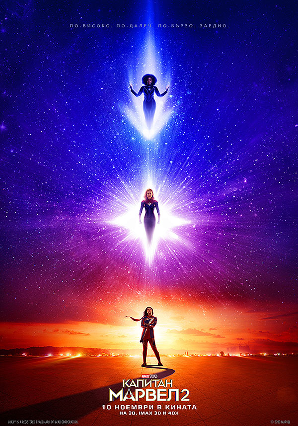 �� �� ������� � ������� ������ 2 �� 10 ������� ���� � ������ �� 3D, IMAX 3D � 4DX. 