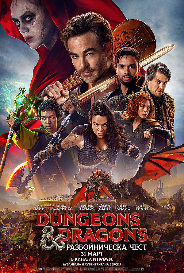 �������� �Dungeons & Dragons: ������������� ���� ����� ������� �� �� 24 ���� ���� � ������