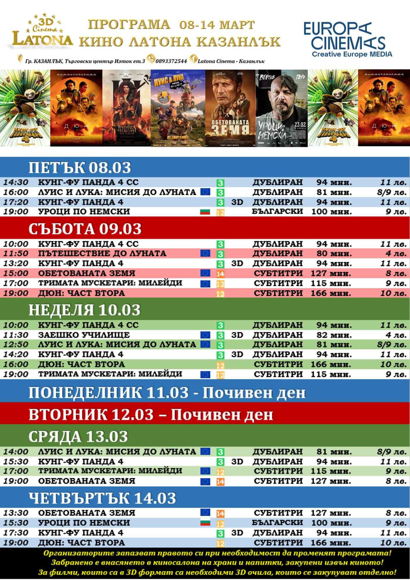 Latona Cinema :      08-14  2024