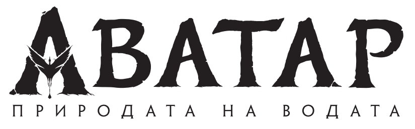 "������: ��������� �� ������" � ����������� ��������� �������� �� ����� ������������ �� ������������ ������ ������� ����������� �� �������� ������